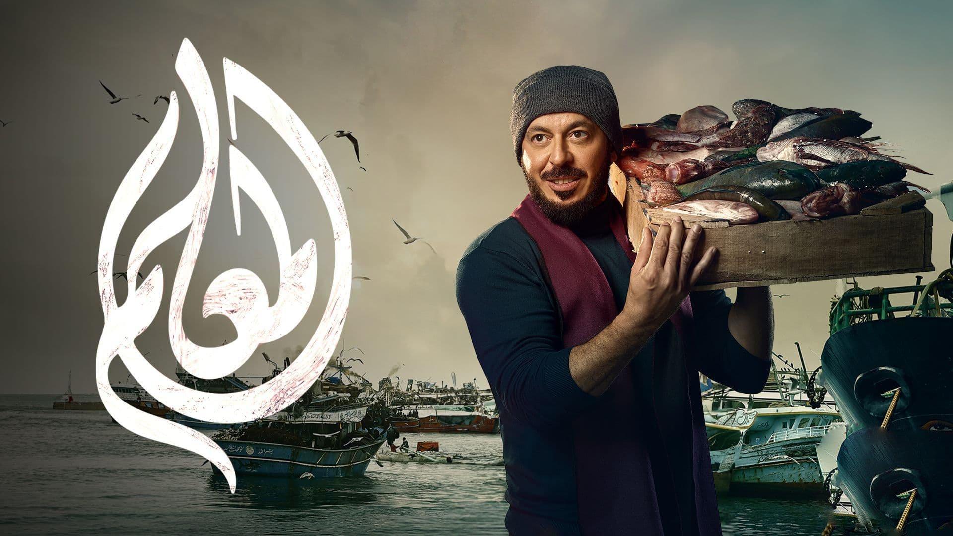 مسلسل المعلم